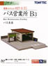 建物コレクション 027-3 バス営業所B3 ～バス車庫～ (鉄道模型)