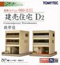 建物コレクション 080-2 建売住宅 D2 ～鉄骨造～ (鉄道模型)