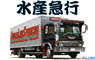 4t トラック 水産急行 冷凍車 (プラモデル)