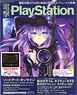 Dengeki Play Station Vol.564 (Hobby Magazine)