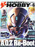 Dengeki Hobby Magazine Jun 2014 - Appendix:A.O.Z Re-Boot Comic (Hobby Magazine)