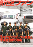 航空ファン 2014 7月号 NO.739 (雑誌)