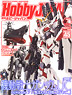 Monthly Hobby Japan July 2014 (Hobby Magazine)