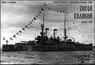 Battleship Sisoy Velikiy 1896 (Plastic model)