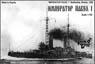 Battleship Imperator Pavel I 1906 (Plastic model)