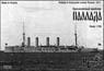 露装甲巡洋艦 パルラーダII 1911 WW1 (プラモデル)