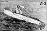 ソ連潜水艦 L級シリーズII(L-3) 1933 WW2 (プラモデル)