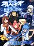 Arpeggio of Blue Steel -Ars Nova- Blue Collection (Art Book) (Book)