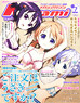 Megami Magazine 2014 Vol.170 (Hobby Magazine)