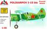 Porikarpov I-15bis Ground Attack Limited production (Plastic model)