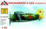 Porikarpov I-153 Chaika (Middle) Limited production (Plastic model)