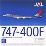 747-400F 日本航空 `JAL CARGO` JA401J ポリッシュ (完成品飛行機)