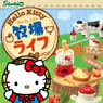 Hello Kitty Ranch Life 8 pieces (Shokugan)