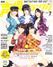 Seiyu Grand prix 2014 July (Hobby Magazine)