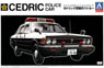 430セドリックセダン 警視庁パトロールカー (プラモデル)