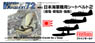 1/72 Scale Harness for IJN Aircraft Part 2 (Plastic model)