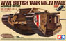 イギリス戦車 マークIV メール (シングルモーターライズ)