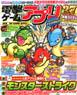 Dengeki Game Appli Vol.15 (Hobby Magazine)