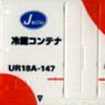 UR18Aタイプ 北海道ジェイアール物流 (3個入り) (鉄道模型)