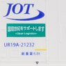 UR19A-20000番台 タイプ JOT 青ライン (環境世紀をサポートします) (3個入り) (鉄道模型)