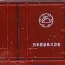 U19A Nippon Soda (Red) (2pcs.) (Model Train)