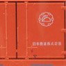U19A Nippon Soda (Orange Red) (2pcs.) (Model Train)