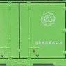 U19Aタイプ 日本曹達 (ライトグリーン) (2個入り) (鉄道模型)