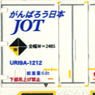 UR19A-1000番台タイプ JOT 青ライン (がんばろう日本・エコレールマーク付) (鉄道模型)