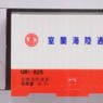 UR1タイプ 室蘭海陸通運 (3個入) (鉄道模型)