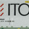 Wing Container Type U50A Style ITOKI (2pcs.) (Model Train)