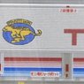 U51A-39500 Style TONAMI (3 Pieces) (Model Train)