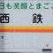 U47A Type Container Nishitetsu Unyu (3 Pieces) (Model Train)