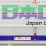 U51A-39500番台タイプ 日本ロジテム (2個入) (鉄道模型)