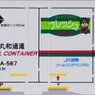 UF16Aタイプ 丸和通運 桃太郎便 (3個入り) (鉄道模型)