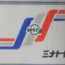 UF40A Style Minatoya Transportation (Model Train)