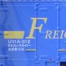 U31A タイプ コンテナ FL 新塗装 (3個入り) (鉄道模型)