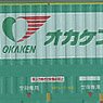 U47A-38000 Style Okaken (Zenkoku Tsuun) (2pcs.) (Model Train)