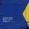 U31A Style 20f Container FL Threeline (3 Pieces) (Model Train)