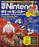 Dengeki Nintendo 2014 August (Hobby Magazine)