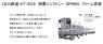 1/80 (HO) Decal for Kumagawa Rail Road KT-503 Den-en Symphony Spring Cream Color (Model Train)