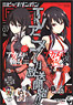 Big Gangan 2014 Vol.07 (Hobby Magazine)