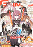 月刊 コミック ガム 2014年8月号 Vol.196 (雑誌)