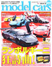 Model Cars No.219 (Hobby Magazine)