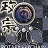 Yuenya Sengoku Busho Rotary Key chain Date Masamune (Anime Toy)