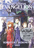 Evangelion 14 Premium Limited Edition (Book)