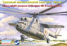 Mi-6 多目的重ヘリコプター 初期型/ソ連空軍 (プラモデル)