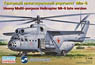 Mi-6 Multipurpose heavy helicopter Late Production/Russian Air Force (Plastic model)