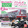 B Train Shorty Kashima Rinkai Railway Series 6000 Girls und Panzer Wrapping Train #2 w/Panzerkampfwagen IV (2-Car Set) (Model Train)