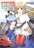 IJN Warships Girls Illustrated Aircraft Carrier, Submarine, Other Vessels (Book)