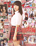 Seiyu Paradise R October 2014 (Hobby Magazine)